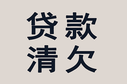 信用卡6万欠款无力偿还？教你申请挂账停息攻略